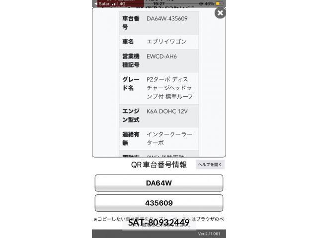 Suzuki EVERY WAGON 2014-04 8524828-0