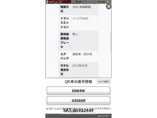 Suzuki EVERY WAGON 2014-04 8524828-1