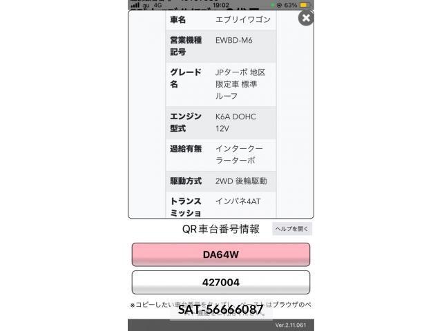 Suzuki EVERY WAGON 2013-09 8626704-0