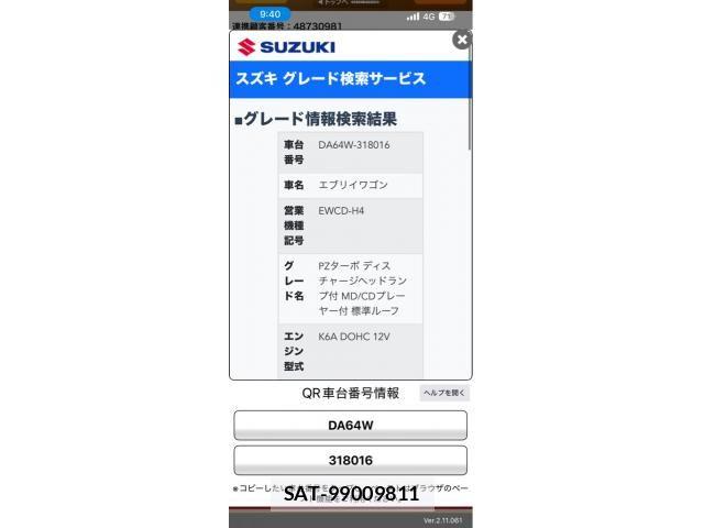 Suzuki EVERY WAGON 2009-06 8659021-15