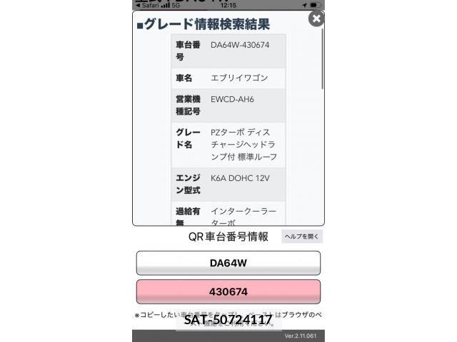 Suzuki EVERY WAGON 2013-12 8780208-0