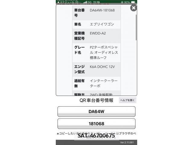 Suzuki EVERY WAGON 2007-05 8795930-21