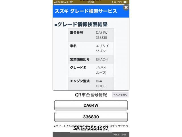 Suzuki EVERY WAGON 2009-12 8795929-18