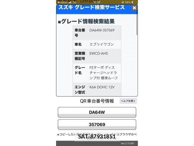 Suzuki EVERY WAGON 2010-11 8848931-18