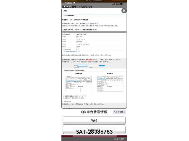 Subaru EXIGA 2011-07 7616505-22