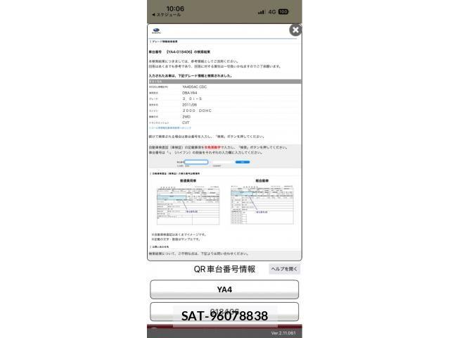 Subaru EXIGA 2011-08 7979192-20