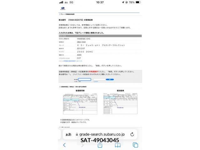Subaru EXIGA 2012-07 6611801-23