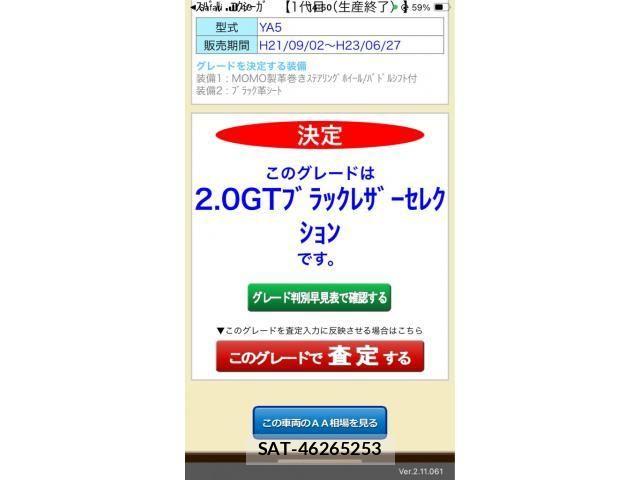 Subaru EXIGA 2009-12 7058489-23