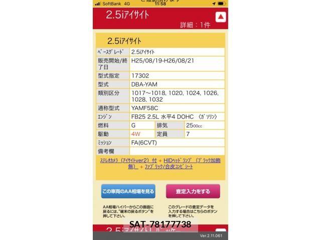 Subaru EXIGA 2013-09 7327009-22