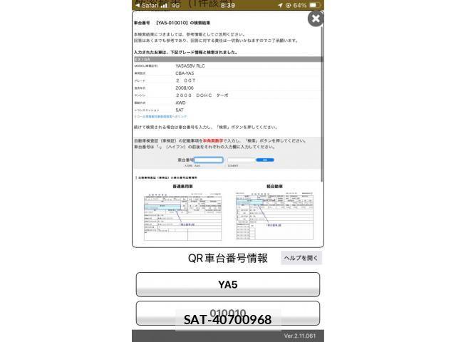 Subaru EXIGA 2009-02 7616509-25