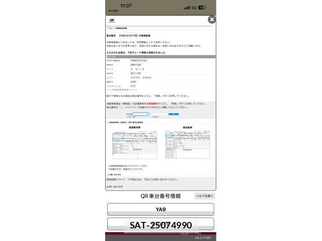 Subaru EXIGA 2011-08 7616506-15