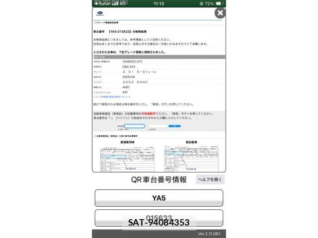 Subaru EXIGA 2009-11 8035481-20