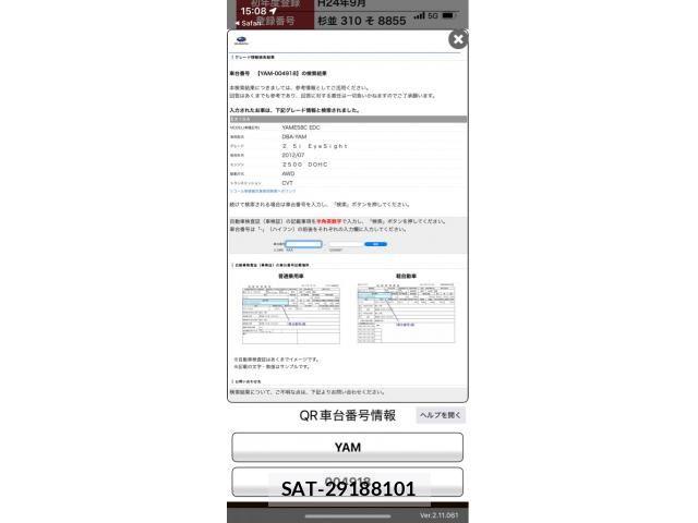 Subaru EXIGA 2012-09 8245175-24