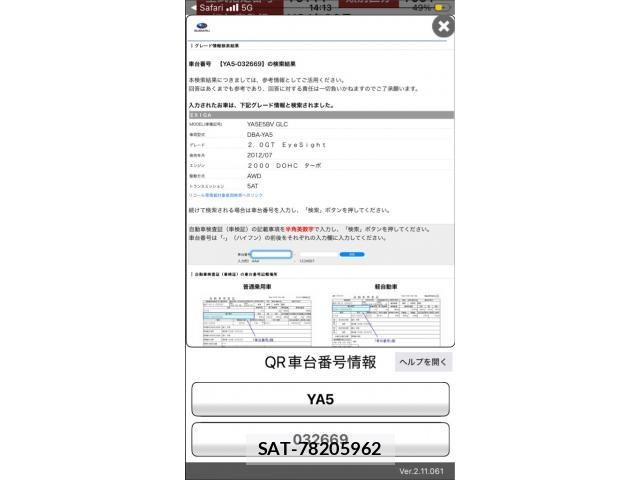 Subaru EXIGA 2012-10 8335795-28