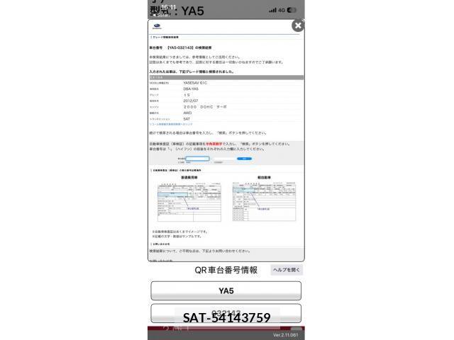 Subaru EXIGA 2012-07 8365863-25