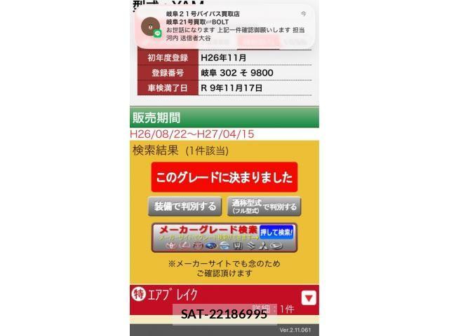 Subaru EXIGA 2014-11 8412330-20