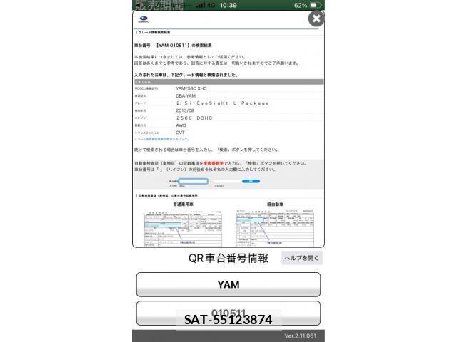 Subaru EXIGA 2013-08 8412337-0
