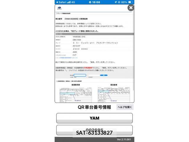 Subaru EXIGA 2012-07 8485383-25