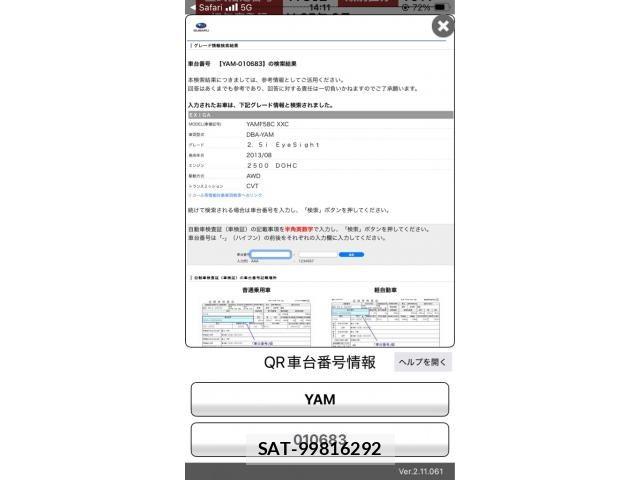 Subaru EXIGA 2013-09 8626711-27