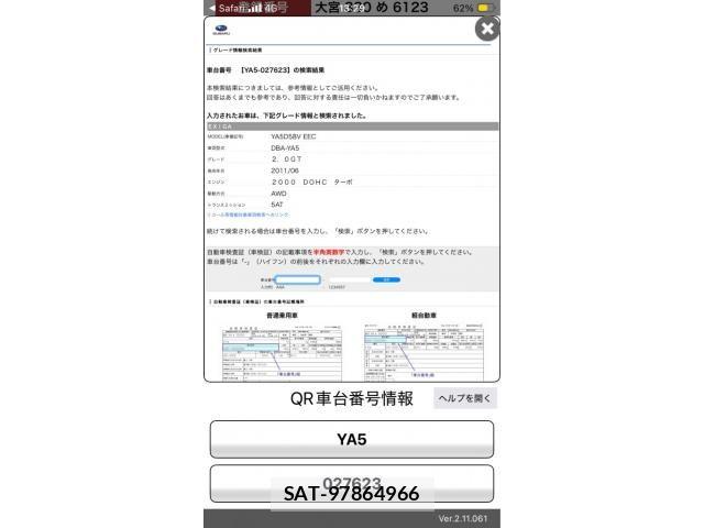 Subaru EXIGA 2011-08 8659024-2