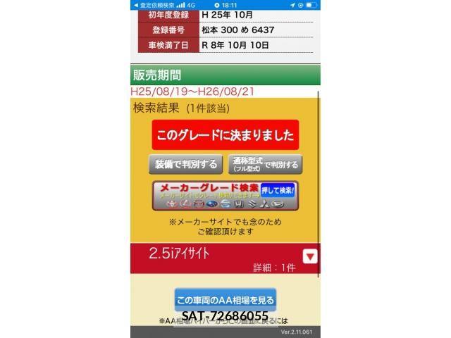 Subaru EXIGA 2013-10 8848932-0