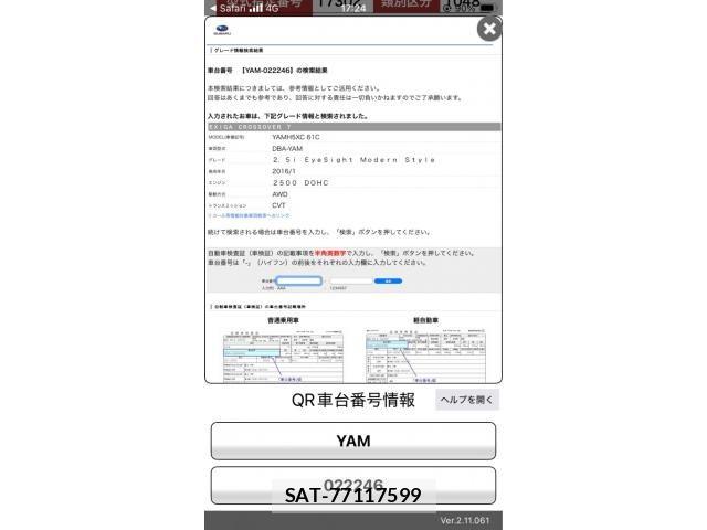 Subaru EXIGA CROSSOVER 2016-05 7723241-4