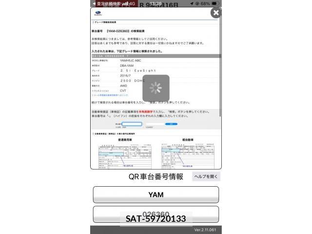 Subaru EXIGA CROSSOVER 2017-03 7876407-0