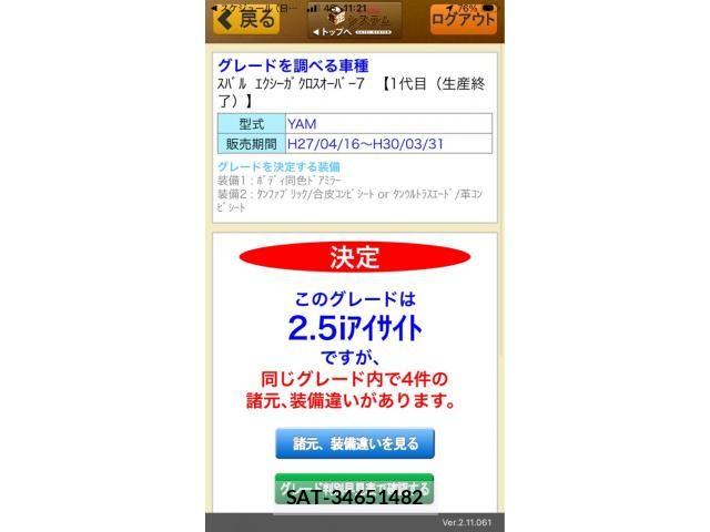 sat car
