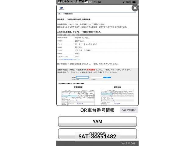 Subaru EXIGA CROSSOVER 2015-11 8073725-1