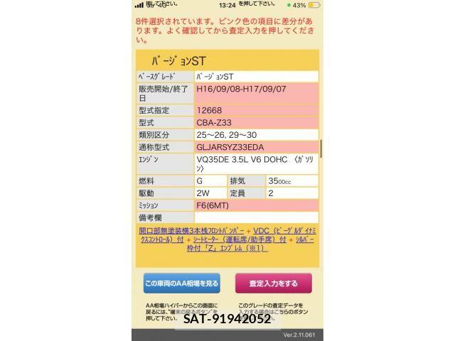 Nissan FAIRLADY Z 2005-03 7218368-0