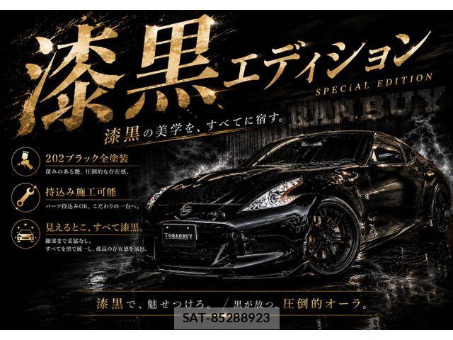 Nissan FAIRLADY Z 2009-01 7218378-2