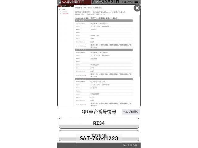 Nissan FAIRLADY Z 2025-02 7271874-0