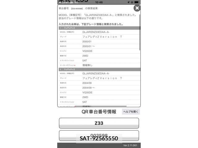 Nissan FAIRLADY Z 2002-10 7784842-26