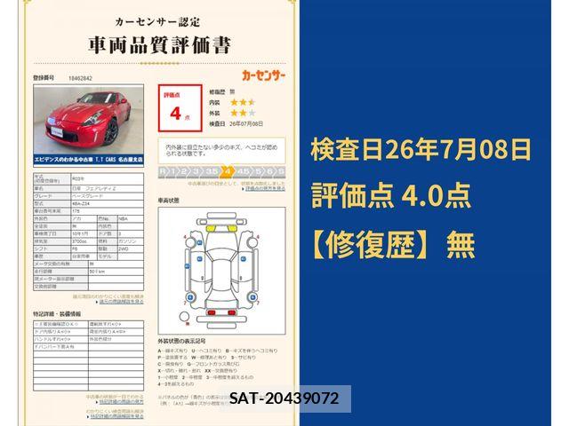 Nissan FAIRLADY Z 2021-01 7979198-10