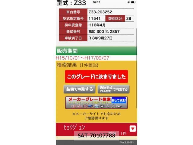 Nissan FAIRLADY Z 2004-04 8780228-22