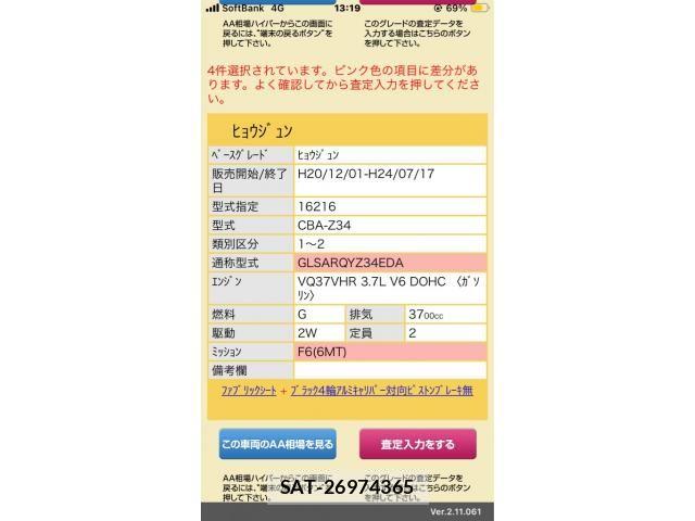Nissan FAIRLADY Z 2008-12 8883608-1