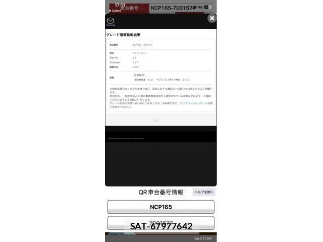 Mazda FAMILIA VAN 2023-06 8073729-18