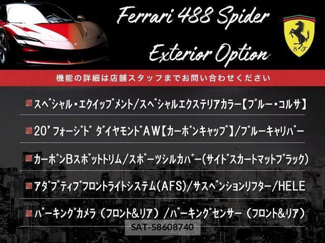 Ferrari 488 Spider 2017-07 3905472-1