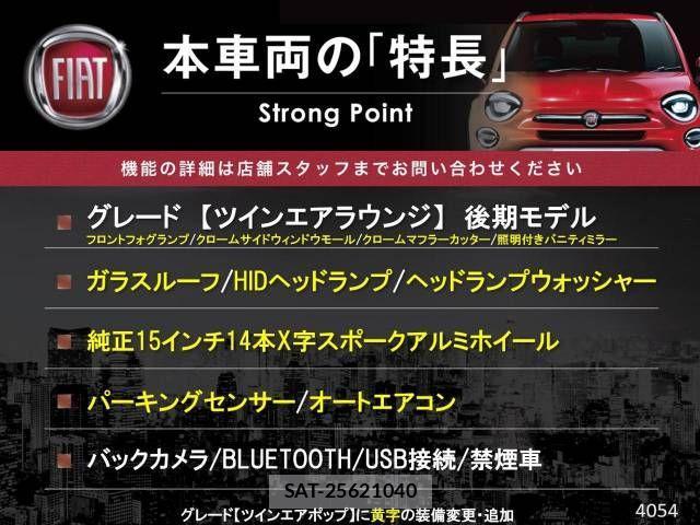 Fiat 500 2016-01 633033-2
