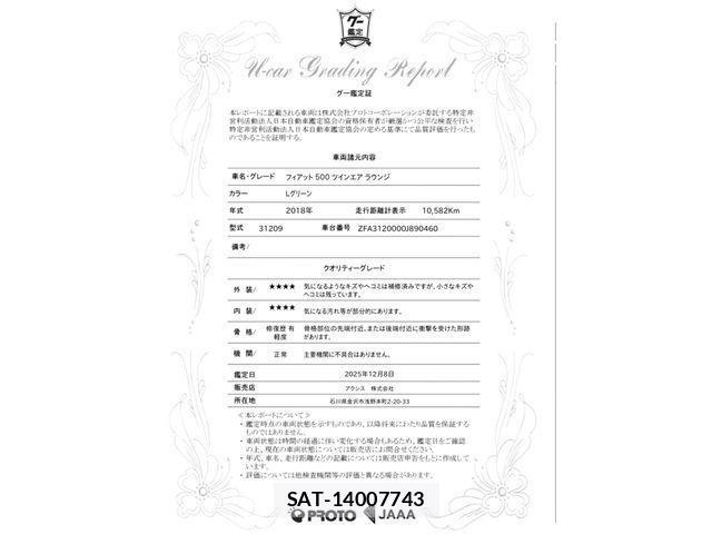Fiat 500 2018-01 1693358-28