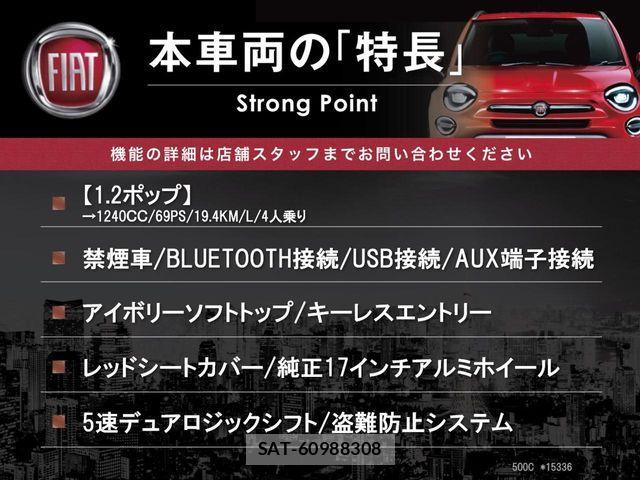 Fiat 500 2017-07 8099128-2