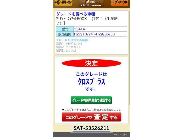 sat car