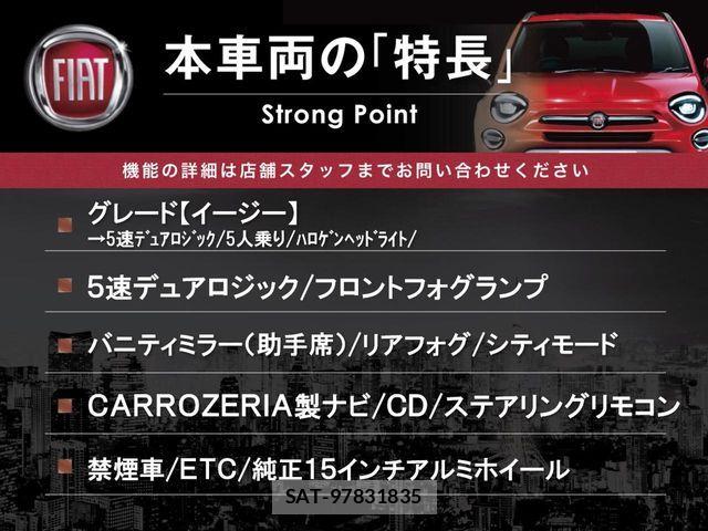 Fiat PANDA 2016-05 7500548-2