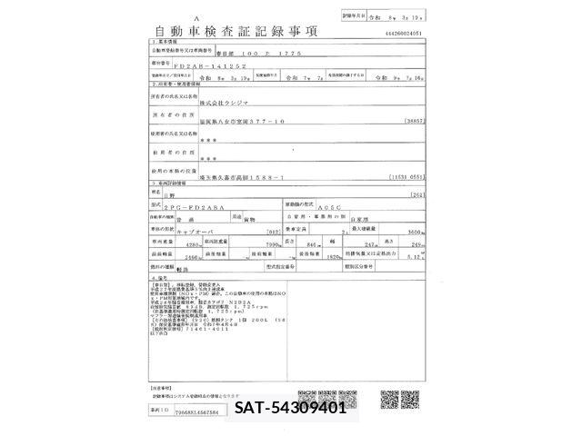 Mitsubishi FIGHTER 2025-07 6791023-29