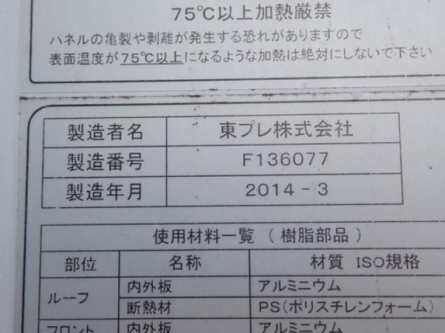 Mitsubishi FIGHTER 2014-03 6919895-26