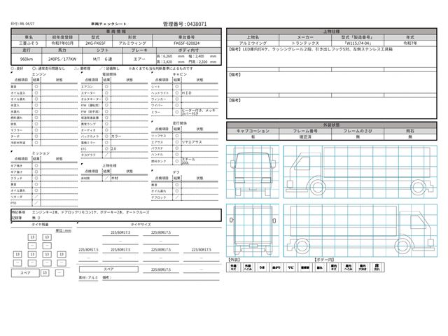 Mitsubishi FIGHTER 2025-03 6964406-28