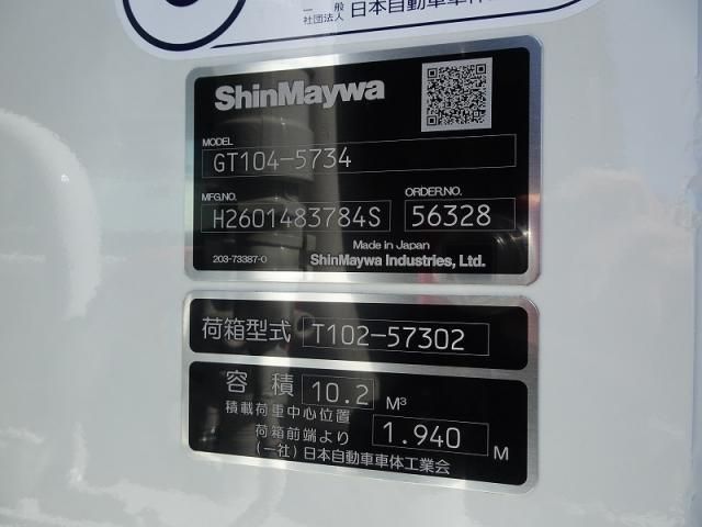 Mitsubishi FIGHTER 2026-02 7199588-16