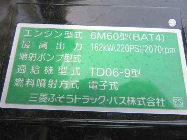 Mitsubishi FIGHTER 2026-03 7306670-12