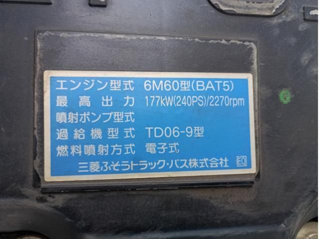 Mitsubishi FIGHTER 2021-07 7383892-18