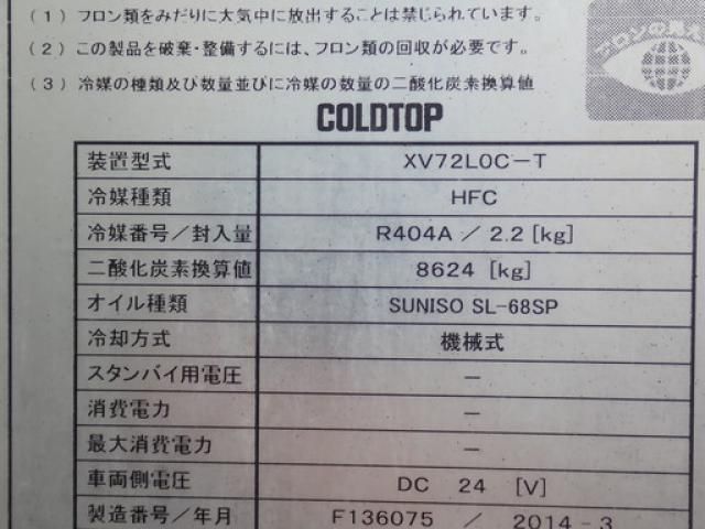 Mitsubishi FIGHTER 2014-03 7383895-9